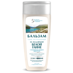Российский институт красоты и здоровья бальзам для волос На валдайской белой глине, 270 мл