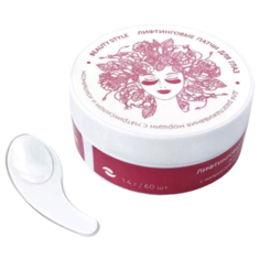 Beauty Style Лифтинговые патчи для глаз для с матриксилом и изильянсом (60 шт.)