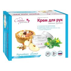 Развивашки Аромафабрика Крем для рук Бархатное яблоко (С0911)