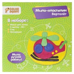 Масса для лепки Color Puppy Вертолет (231276)