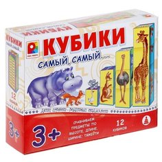 Кубики-пазлы Радуга Самый, самый...