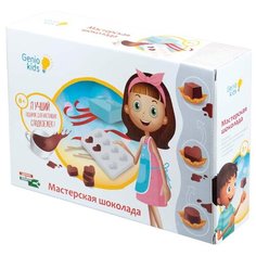 Набор посуды Genio Kids Мастерская шоколада MS01V белый/разноцветный