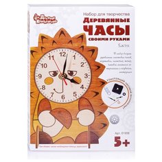 Десятое королевство Набор для творчества Деревянные часы своими руками Ежик (01958)