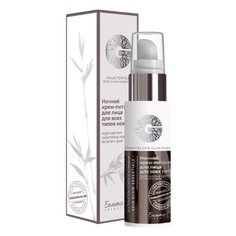 Белита-М Ночной крем-питание для лица Galactomyces Skin Glow Essentials, 50 мл