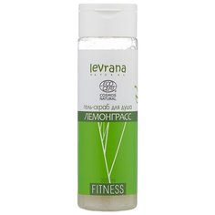 Гель-скраб для душа Levrana Fitness Лемонграсс, 200 мл