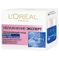 LOreal Paris Увлажнение эксперт ночной крем для лица для всех типов кожи, 50 мл