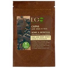 EO Laboratorie Скраб для лица и тела Кофе & шоколад 40 г