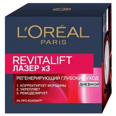 Крем LOreal Paris Revitalift Лазер x3 дневной 50 мл