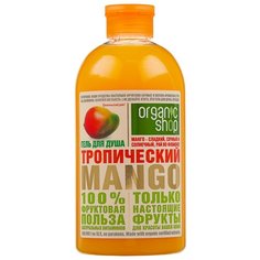 Гель для душа Organic Shop Фрукты Тропический Mango, 500 мл