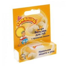 Моё солнышко Бальзам для губ с ароматом ванили