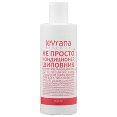 Levrana Не просто кондиционер Шиповник, 250 мл