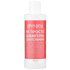 Levrana Не просто шампунь Шиповник 250 мл