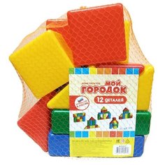 Кубики Green Plast Мой городок КСТС012