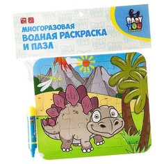 BONDIBON Водная раскраска-пазл. Стегозавр (ВВ2354)