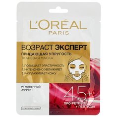 Маска тканевая LOreal Paris Возраст Эксперт 45+ придающая упругость 30 г