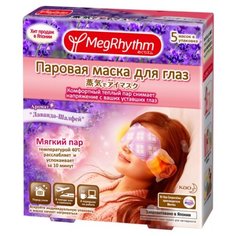 MegRhythm Паровая маска для глаз "Лаванда и шалфей" (5 шт.)