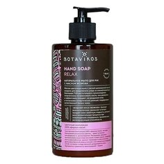 Жидкое мыло для рук Botavikos Relax, 460 мл