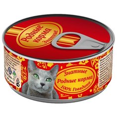 Корм для кошек Родные корма Знатные с говядиной 100 г