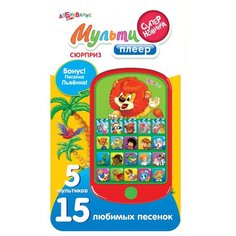 Интерактивная развивающая игрушка Азбукварик Мультиплеер Сюрприз красный
