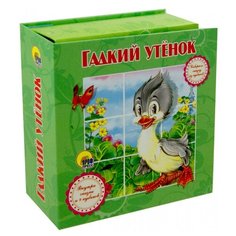 Проф-Пресс Книжка с кубиками Гадкий утенок