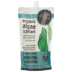 Organic Shop шампунь Голубая лагуна Укрепление 500 мл запасной блок