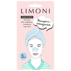 Limoni полоски для глубокого очищения пор носа, 3 шт.