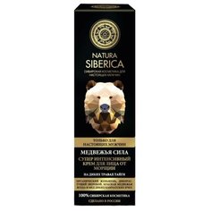 Natura Siberica Крем для лица от морщин супер интенсивный Медвежья сила 50 мл