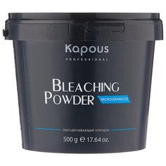 Kapous Professional Bleaching Powder Пудра осветляющая в микрогранулах, 500 г