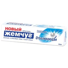 Зубная паста Новый Жемчуг Отбеливающая, 100 мл