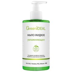Жидкое мыло GreenIdeal увлажняющее, 450 мл