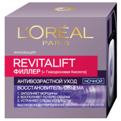 Крем LOreal Paris Revitalift филлер [ha] ночной 50 мл
