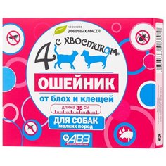 Агроветзащита ошейник от блох и клещей Четыре с хвостиком для собак и щенков, 35 см