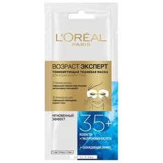 LOreal Paris Маска для кожи вокруг глаз тонизирующая тканевая Возраст Эксперт 35+ 6 г