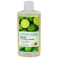 Масло для тела Fresh Juice для ухода и массажа Lime and Ginger Argan oil, бутылка, 150 мл