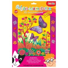 Дрофа-Медиа 3D-аппликация Бабочки на лугу (3004)