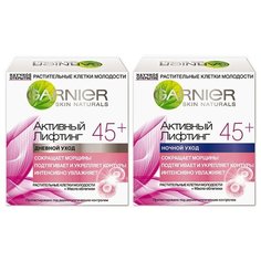 Набор Garnier Активный лифтинг 45+