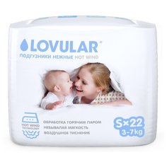 LOVULAR подгузники Hot Wind S (3-7 кг) 22 шт.