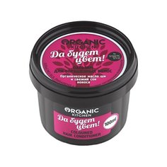 Organic Shop бальзам Organic Kitchen Да будет цвет для окрашенных волос, 100 мл