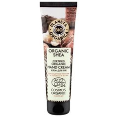 Крем для рук Planeta Organica Organic shea 75 мл