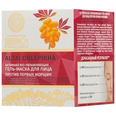 Natura Siberica маска Облепиха против первых морщин, 100 мл