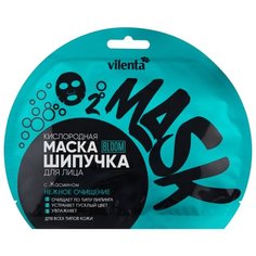 Vilenta Bloom mask кислородная маска-шипучка Нежное очищение с жасмином, 25 мл