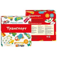 Настольная игра Маленький гений Транспорт