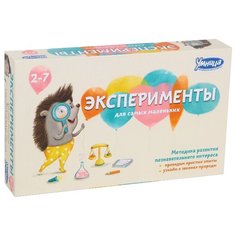 Обучающий набор Умница Эксперименты для самых маленьких
