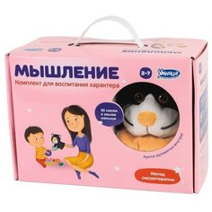 Обучающий набор Умница Воспитание характера сказкой. Мышление