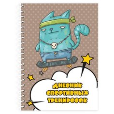 Фолиант Дневник спортивных тренировок школьника ДСТ-12 Foliant