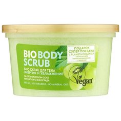 Planeta Organica Скраб для тела Turbo berry Энергия и увлажнение 350 г