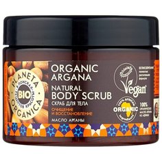 Planeta Organica Скраб для тела Organic argana 300 мл