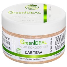 GreenIdeal Скраб для тела Кокосовый 300 г
