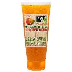 Organic Shop Скраб для тела Тропический манго 200 мл