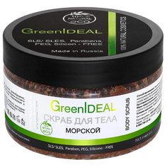 GreenIdeal Скраб для тела Морской 300 г